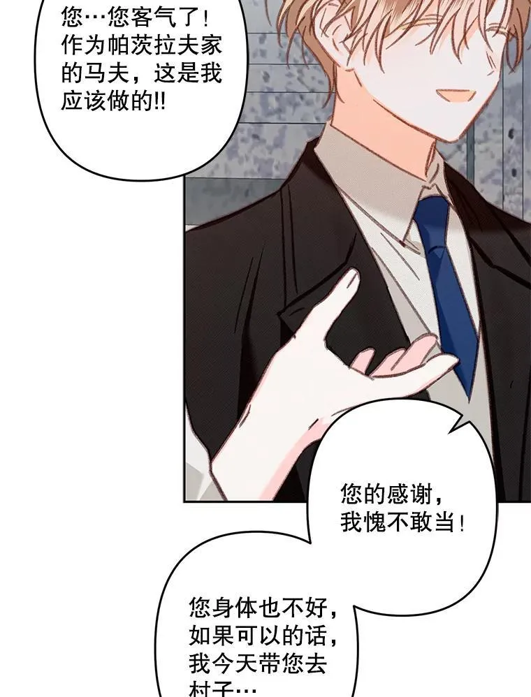 35.邪恶之路 第47页
