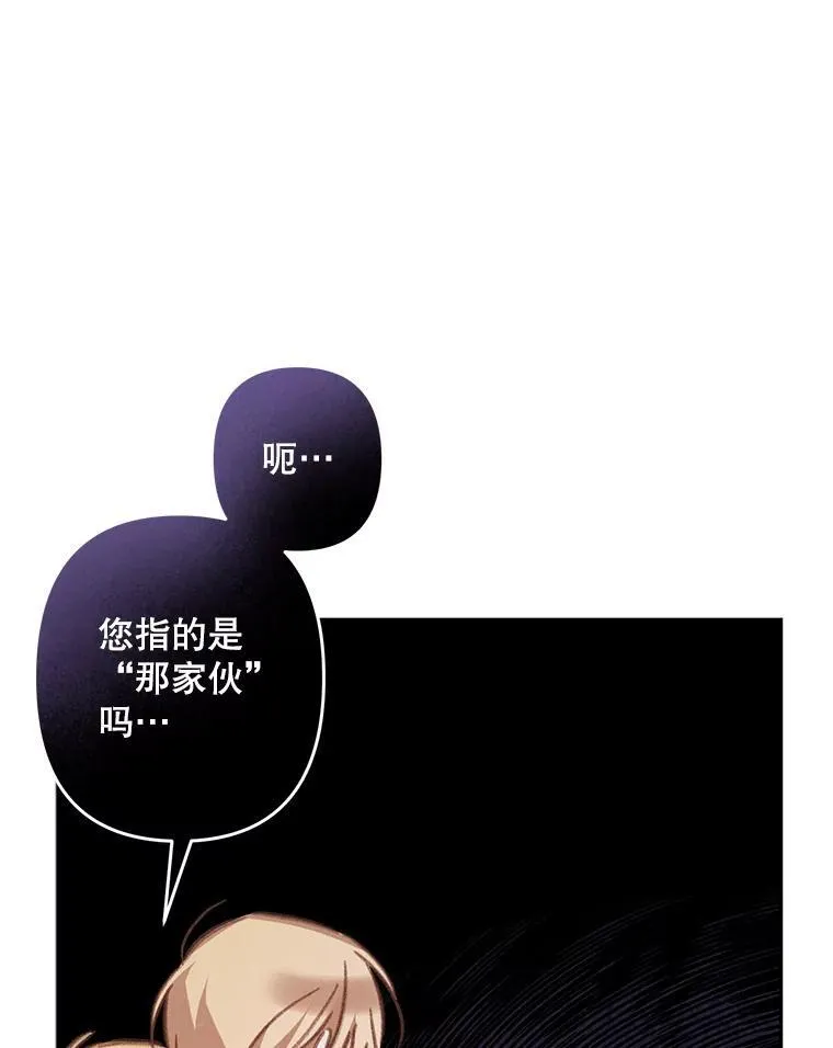 35.邪恶之路 第50页