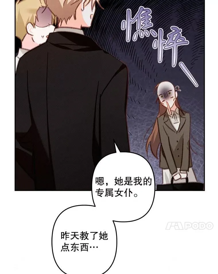 35.邪恶之路 第51页