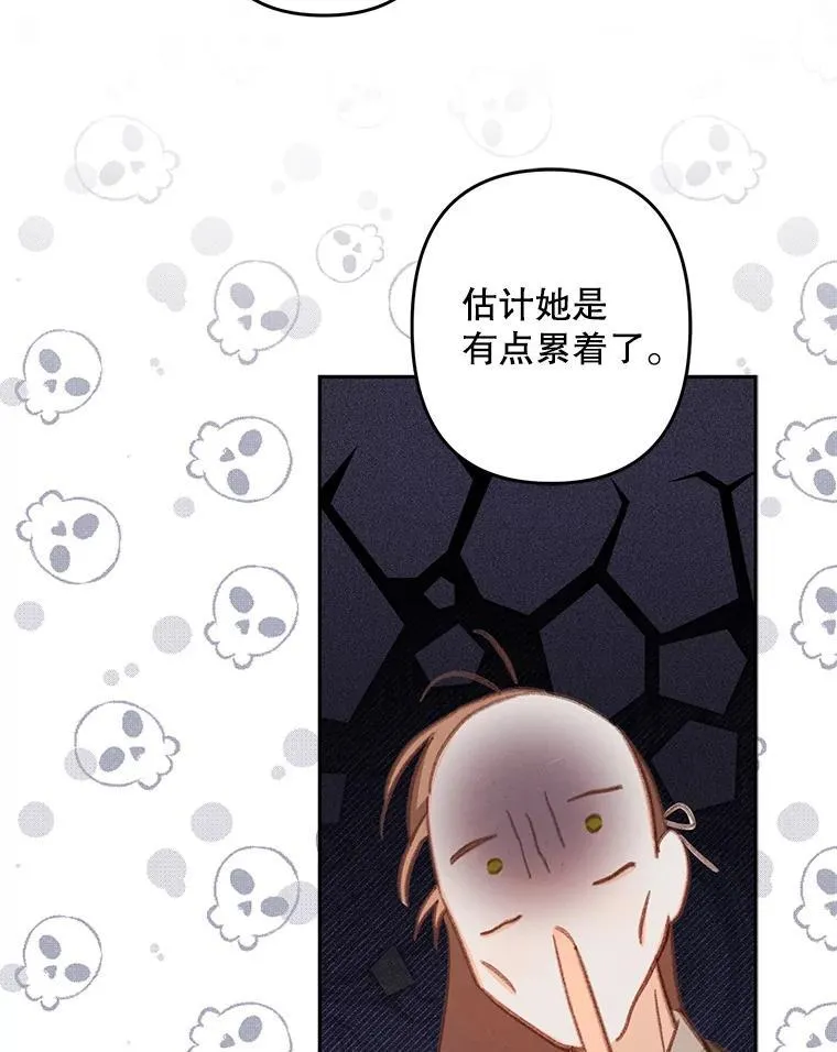 35.邪恶之路 第52页