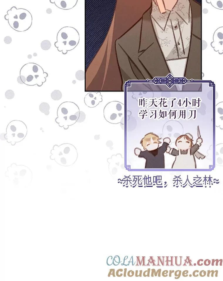 35.邪恶之路 第53页