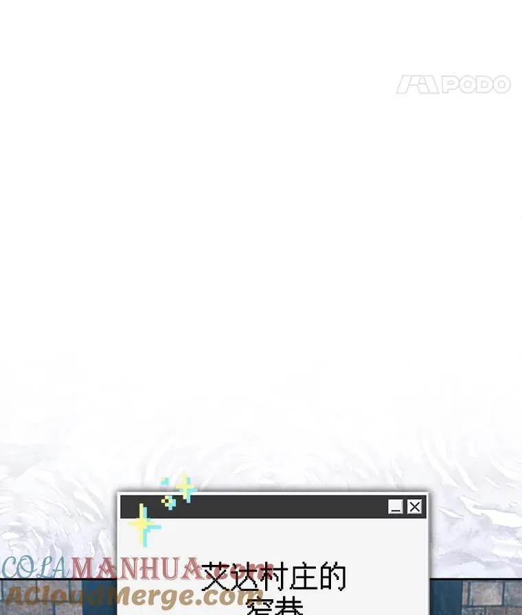 35.邪恶之路 第65页