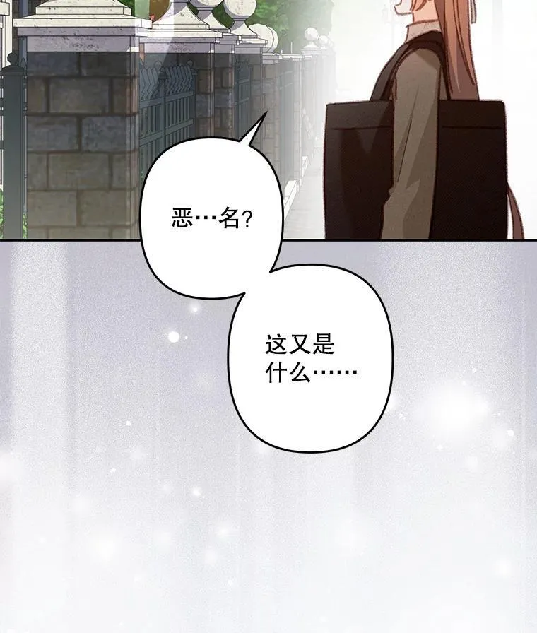 35.邪恶之路 第71页