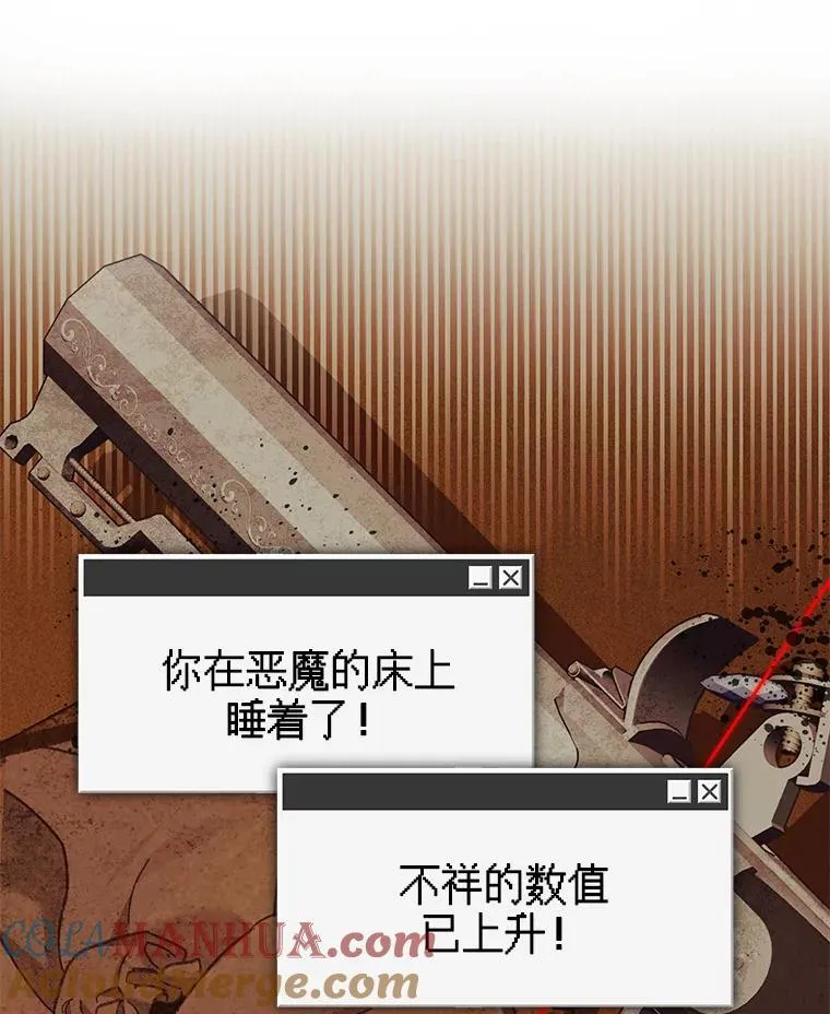 35.邪恶之路 第73页