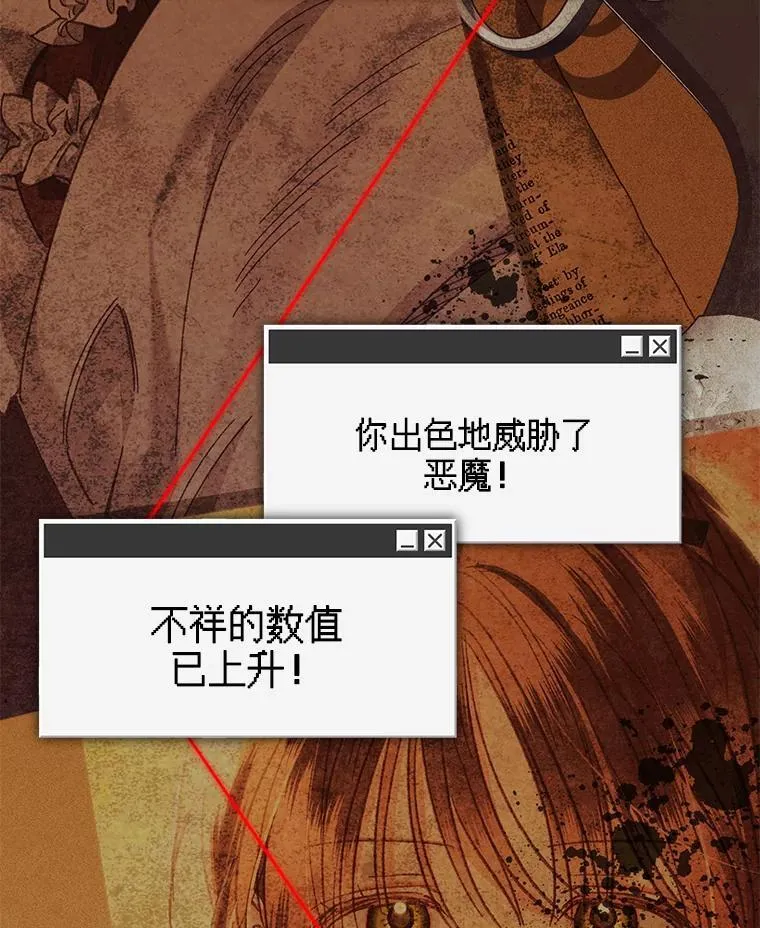 35.邪恶之路 第74页