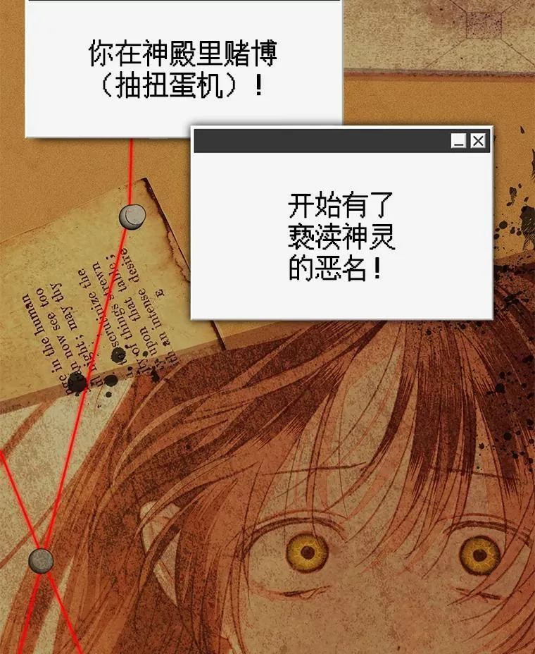35.邪恶之路 第76页