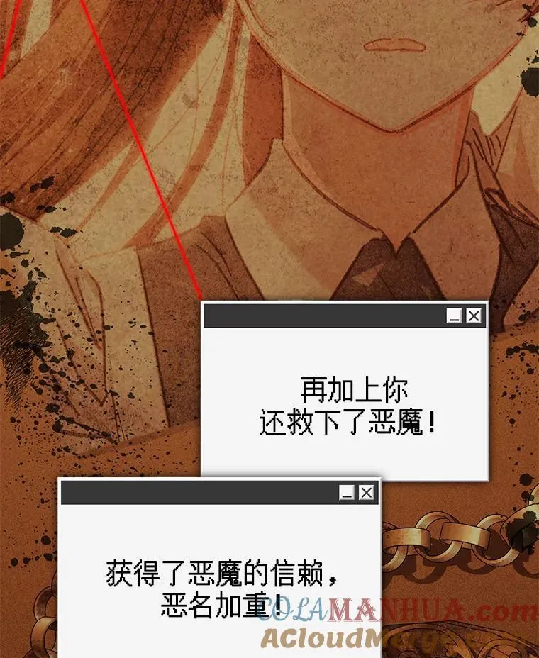 35.邪恶之路 第77页