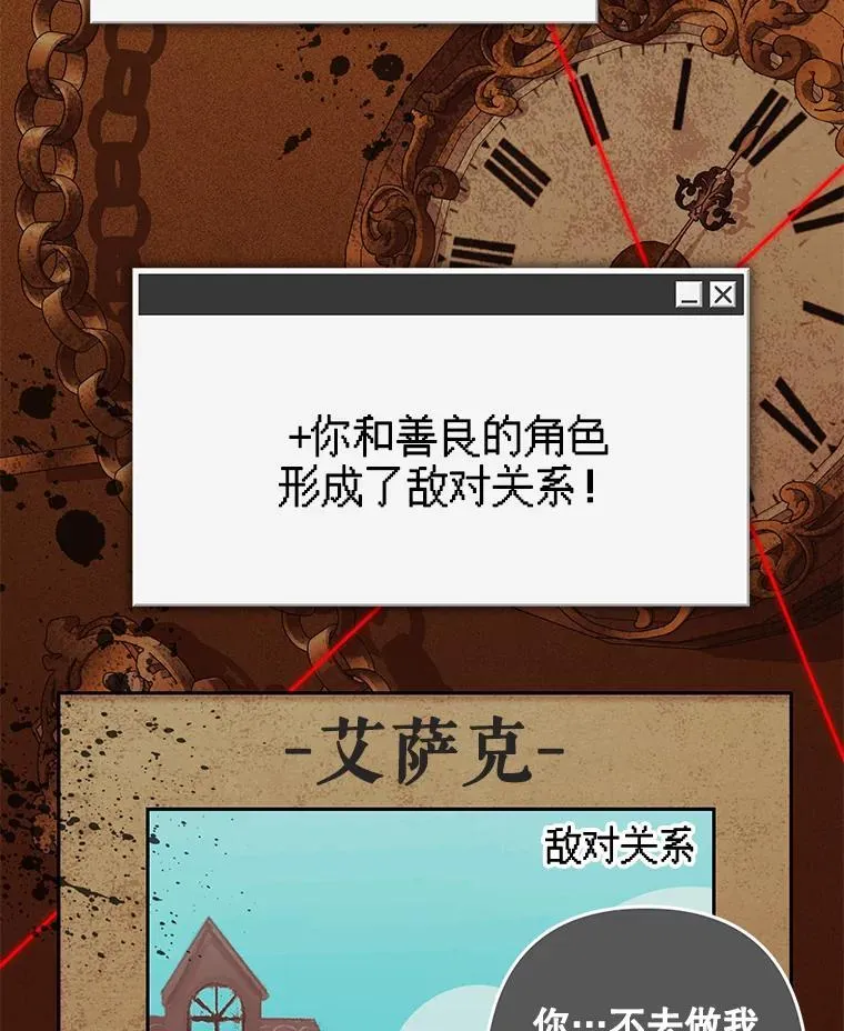 35.邪恶之路 第78页
