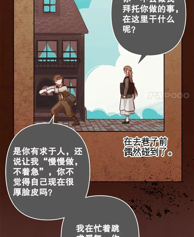 35.邪恶之路 第79页