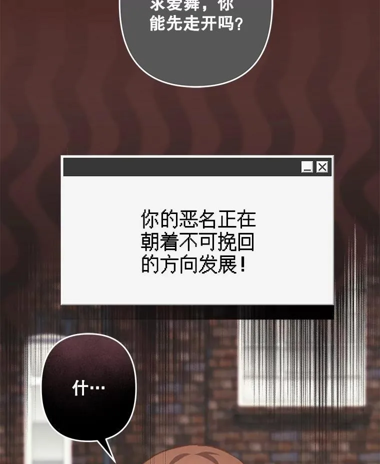 35.邪恶之路 第80页