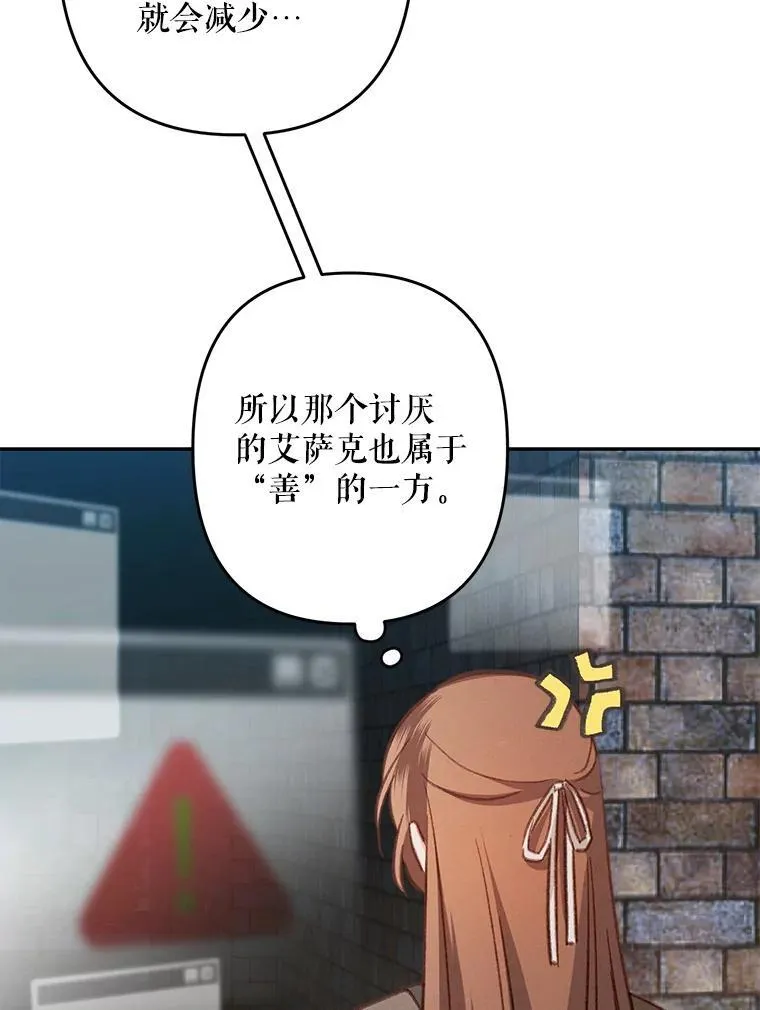 35.邪恶之路 第83页