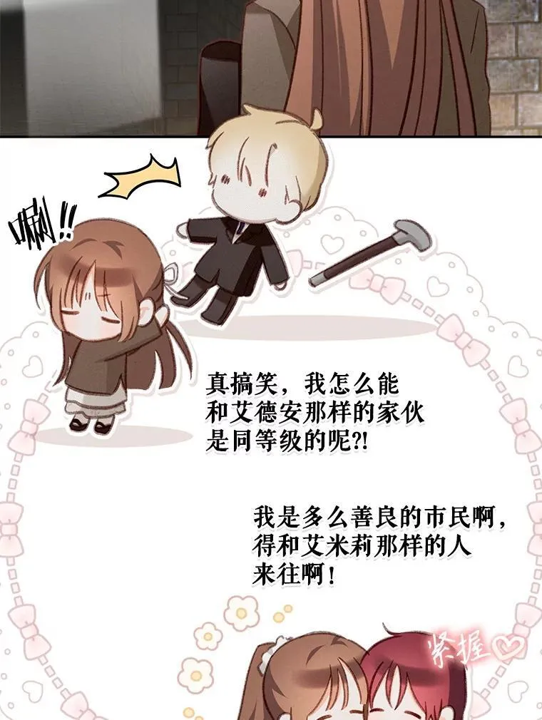 35.邪恶之路 第84页