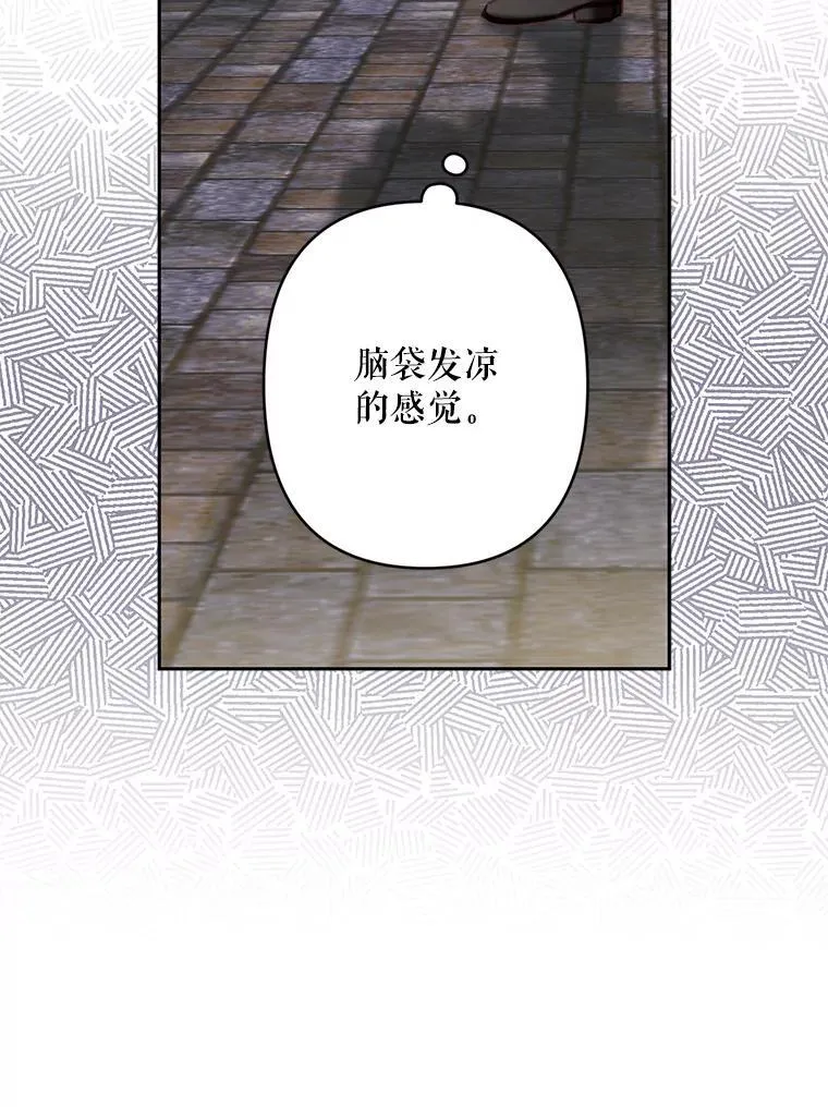 35.邪恶之路 第88页