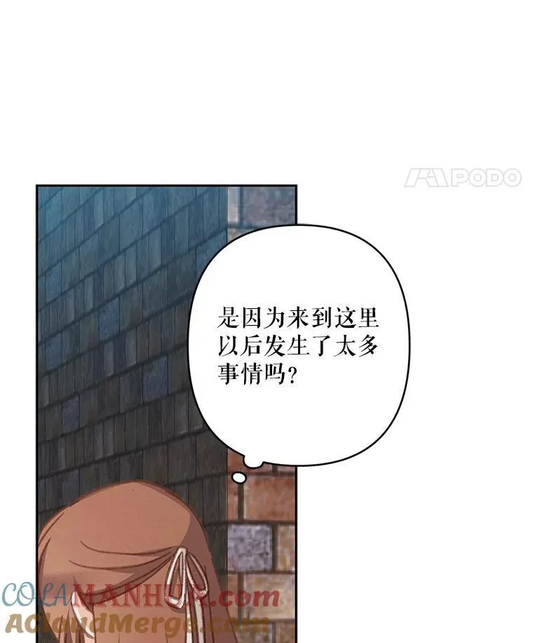 35.邪恶之路 第89页