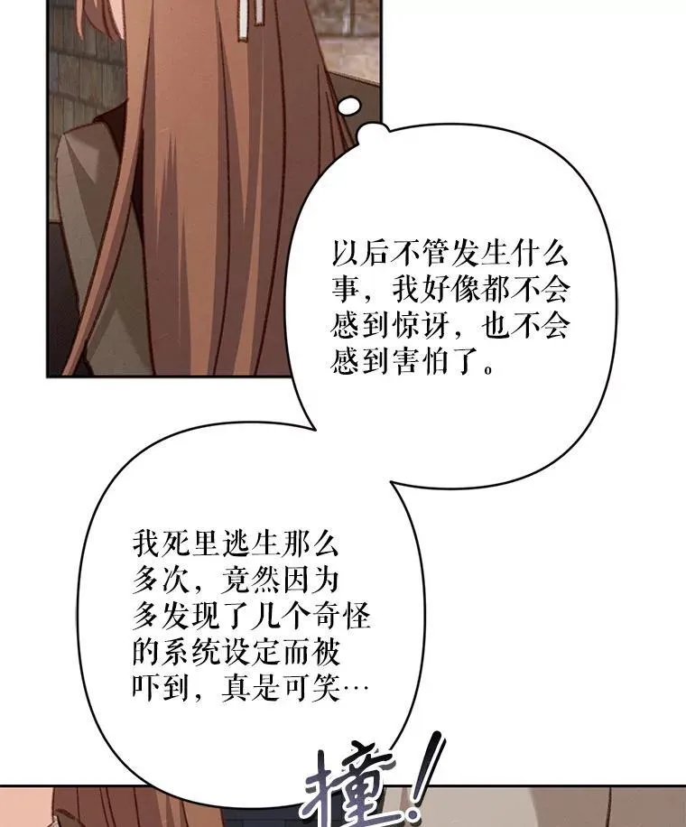 35.邪恶之路 第90页