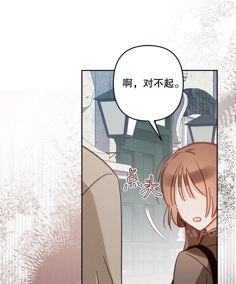 35.邪恶之路 第92页