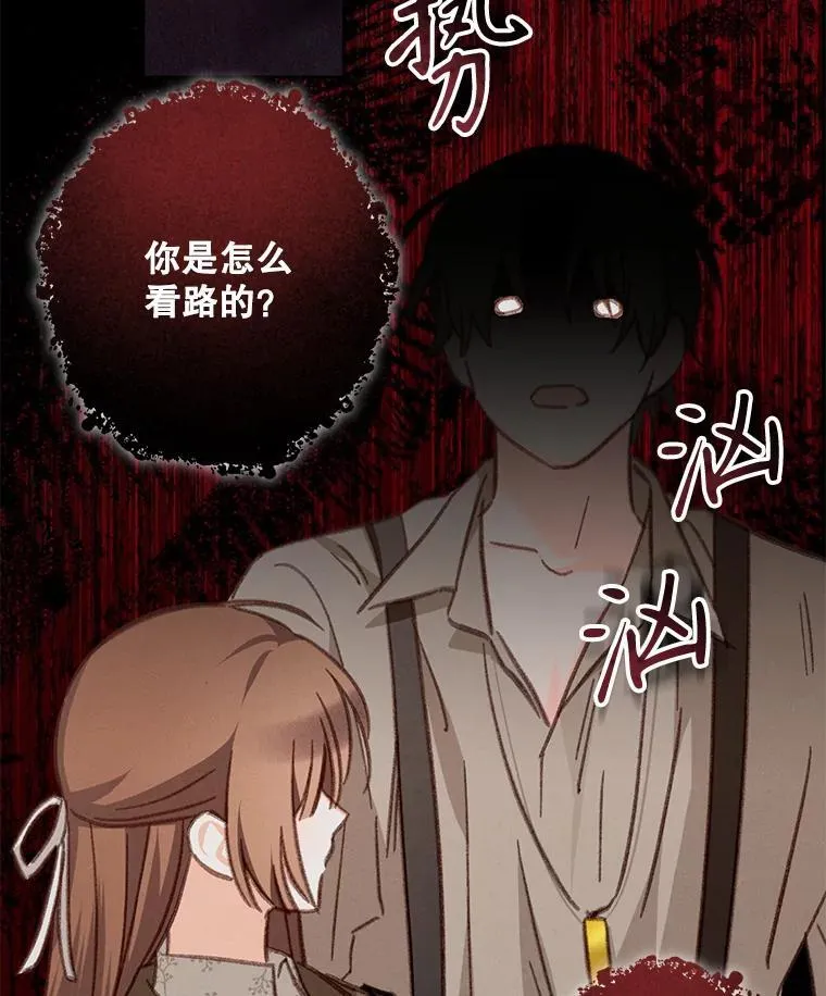35.邪恶之路 第94页