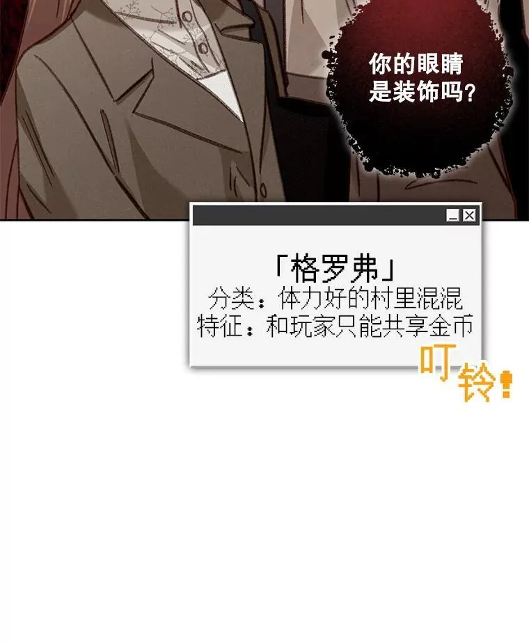 35.邪恶之路 第95页