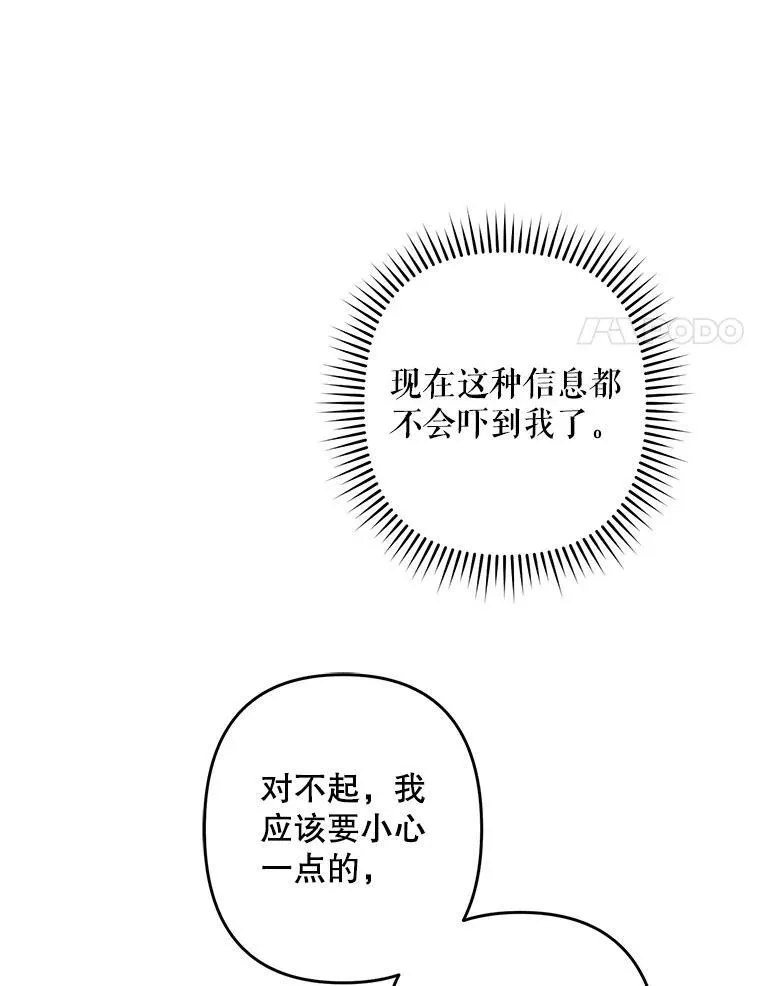 35.邪恶之路 第96页
