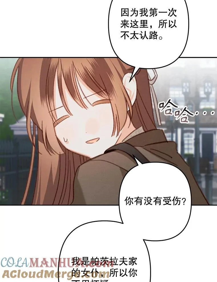 35.邪恶之路 第97页
