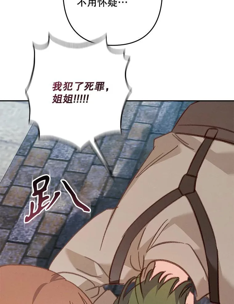 35.邪恶之路 第98页