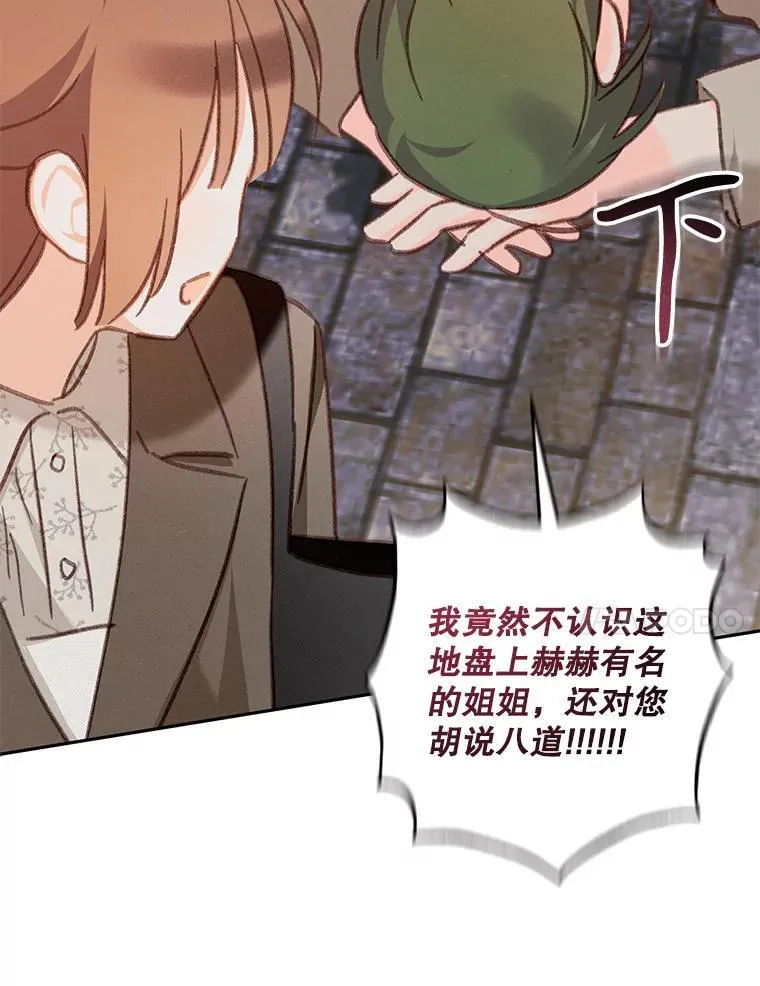 35.邪恶之路 第99页