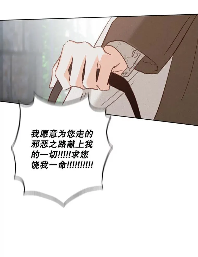35.邪恶之路 第100页
