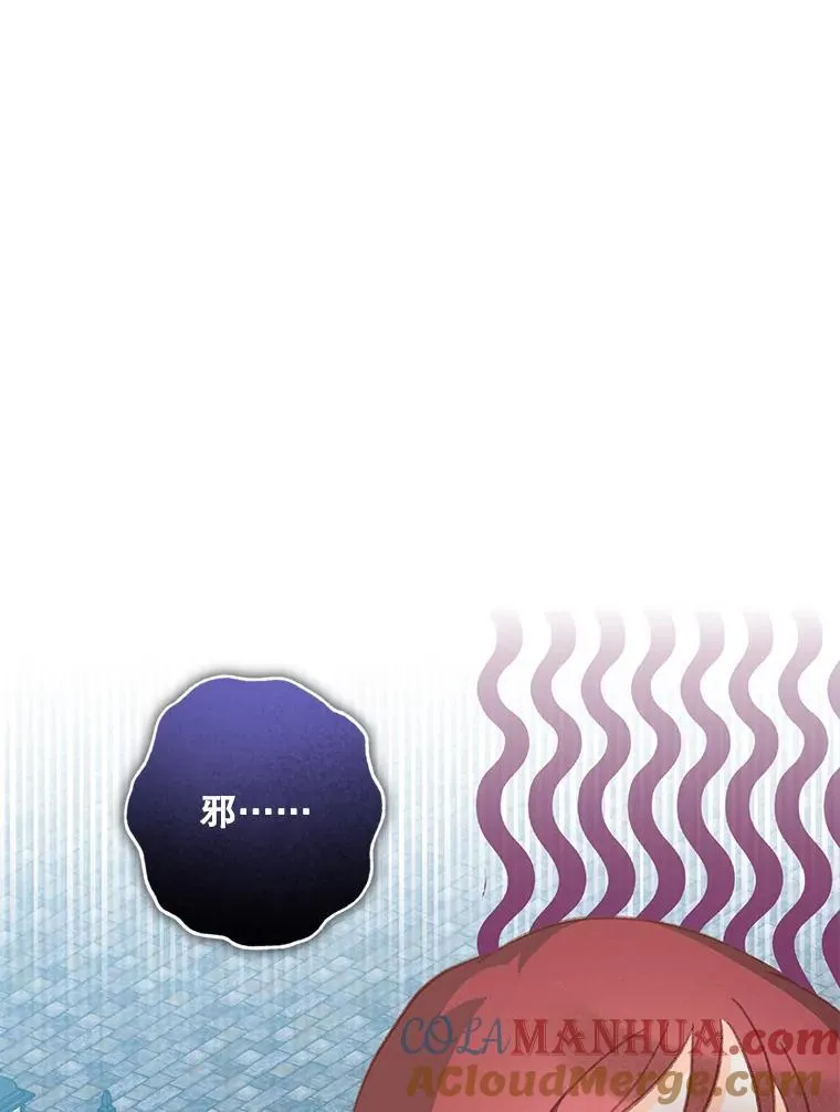 35.邪恶之路 第101页