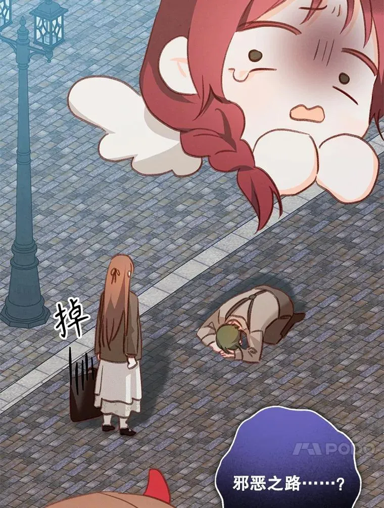 35.邪恶之路 第102页
