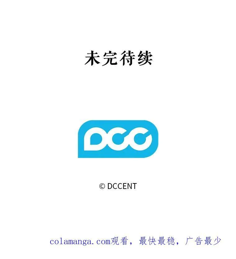 35.邪恶之路 第104页