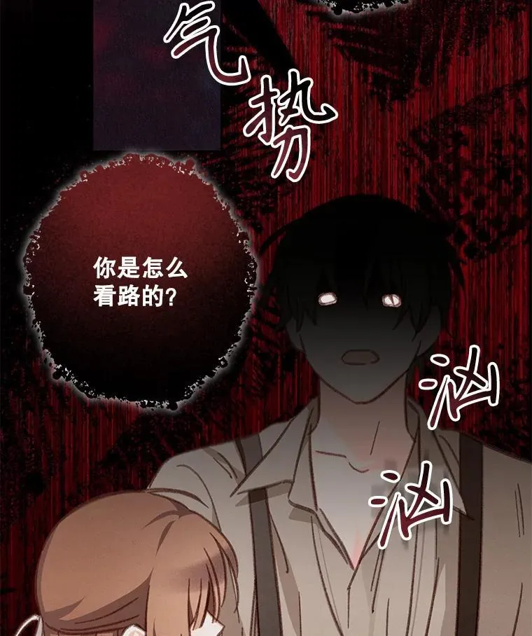 36.声名远扬 第3页