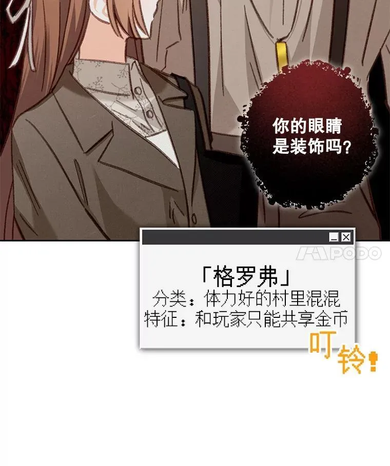 36.声名远扬 第4页