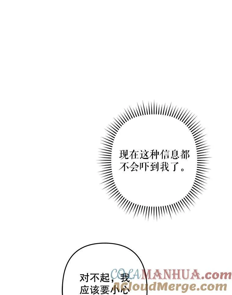 36.声名远扬 第5页