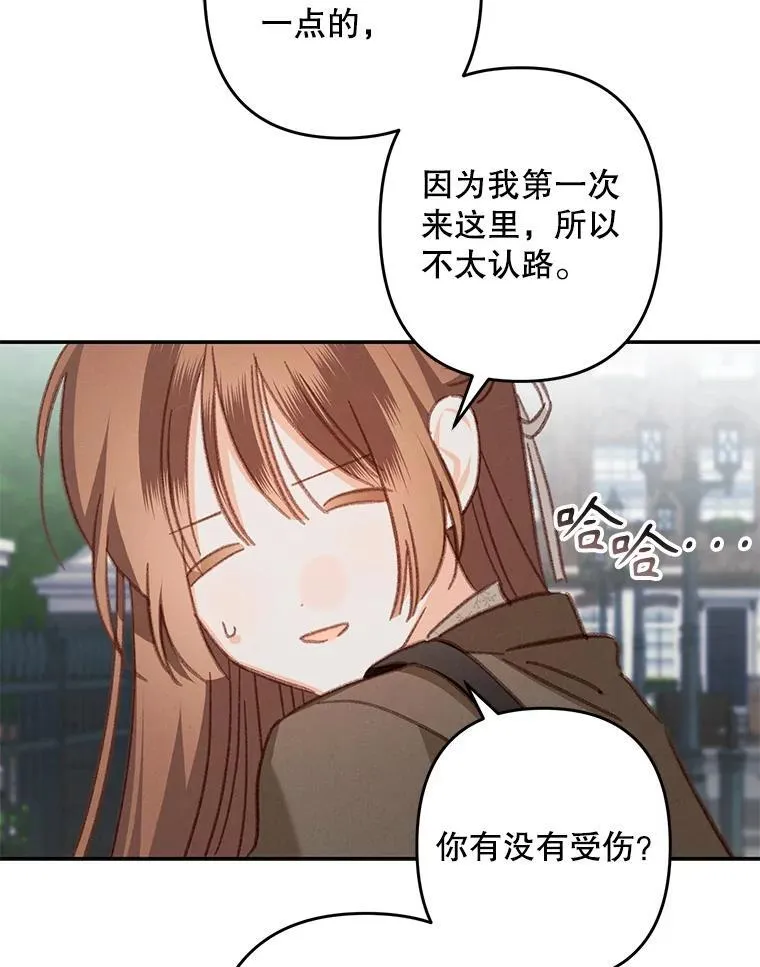 36.声名远扬 第6页