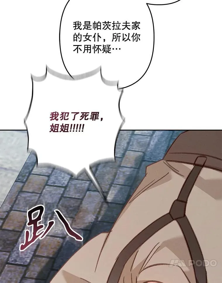 36.声名远扬 第7页