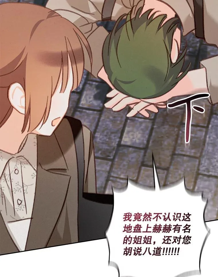 36.声名远扬 第8页