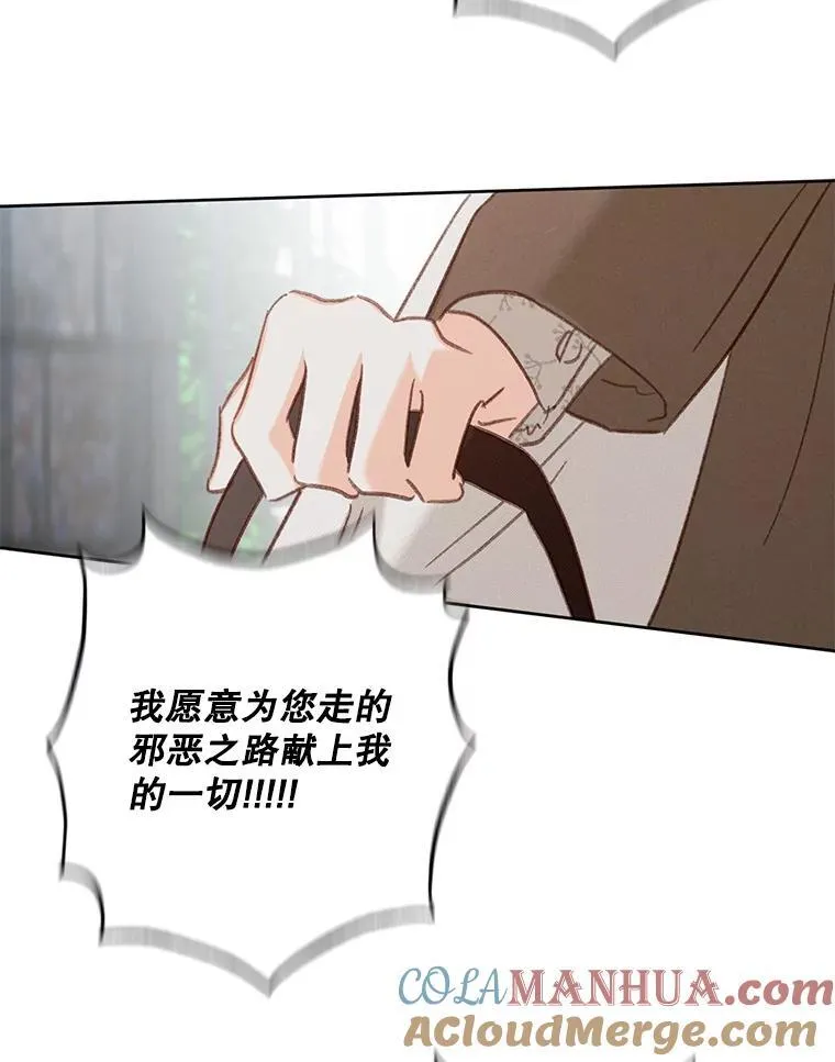 36.声名远扬 第9页