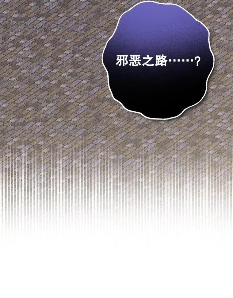 36.声名远扬 第12页