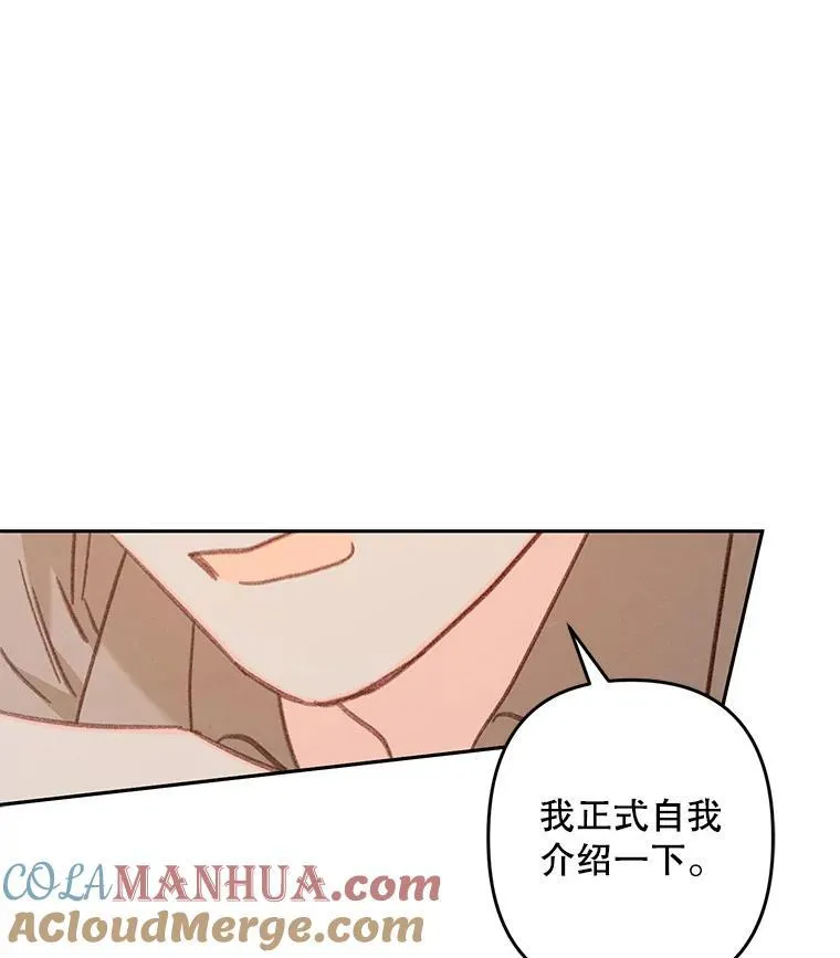 36.声名远扬 第17页