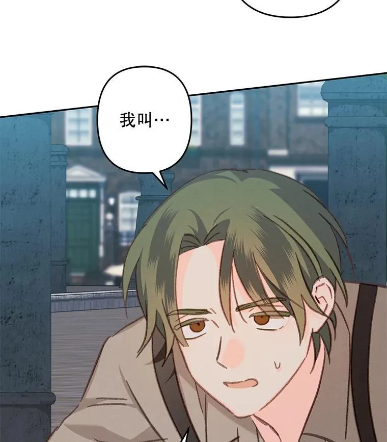 36.声名远扬 第18页