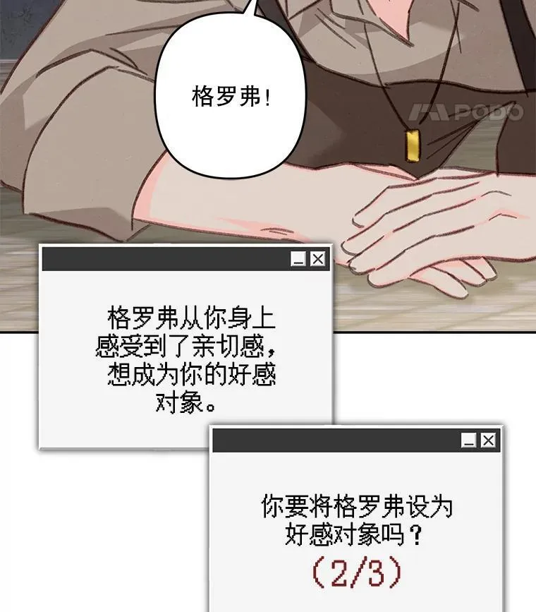 36.声名远扬 第19页