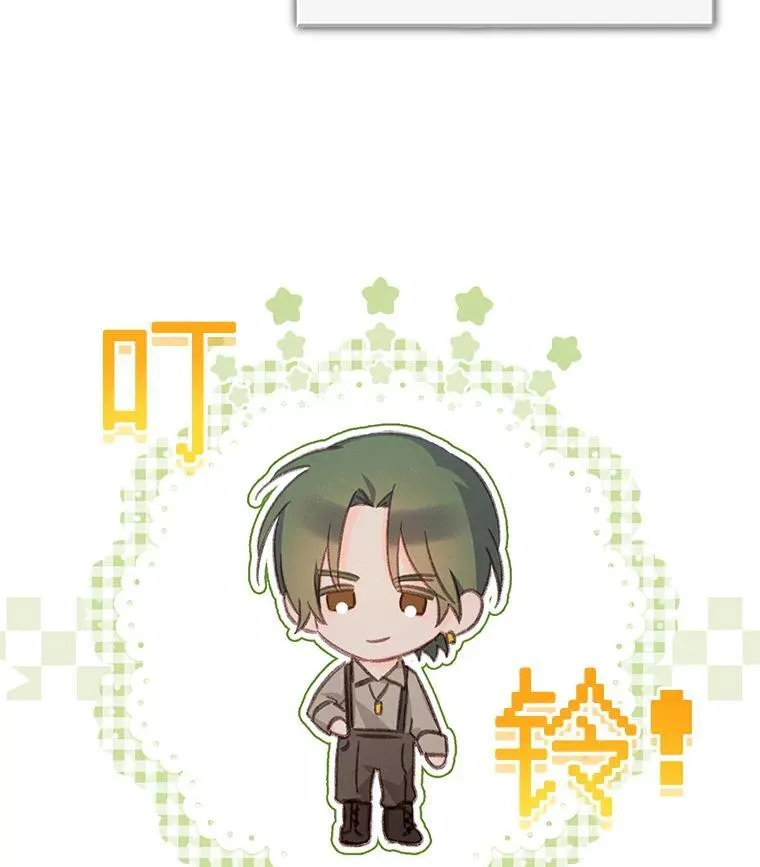 36.声名远扬 第20页