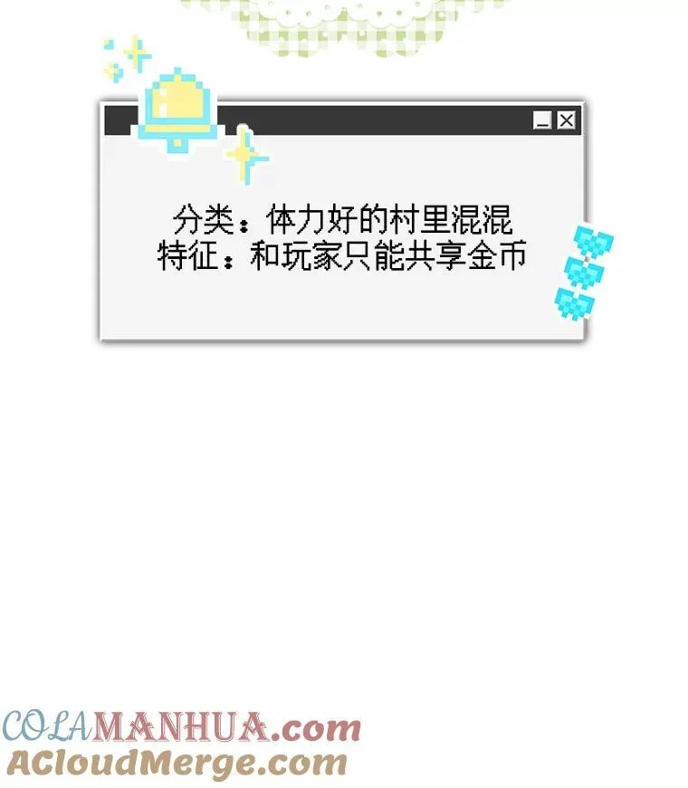 36.声名远扬 第21页