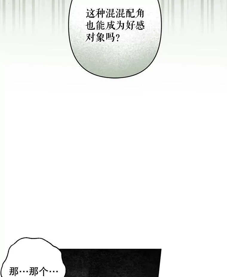 36.声名远扬 第23页