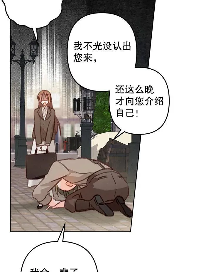36.声名远扬 第24页
