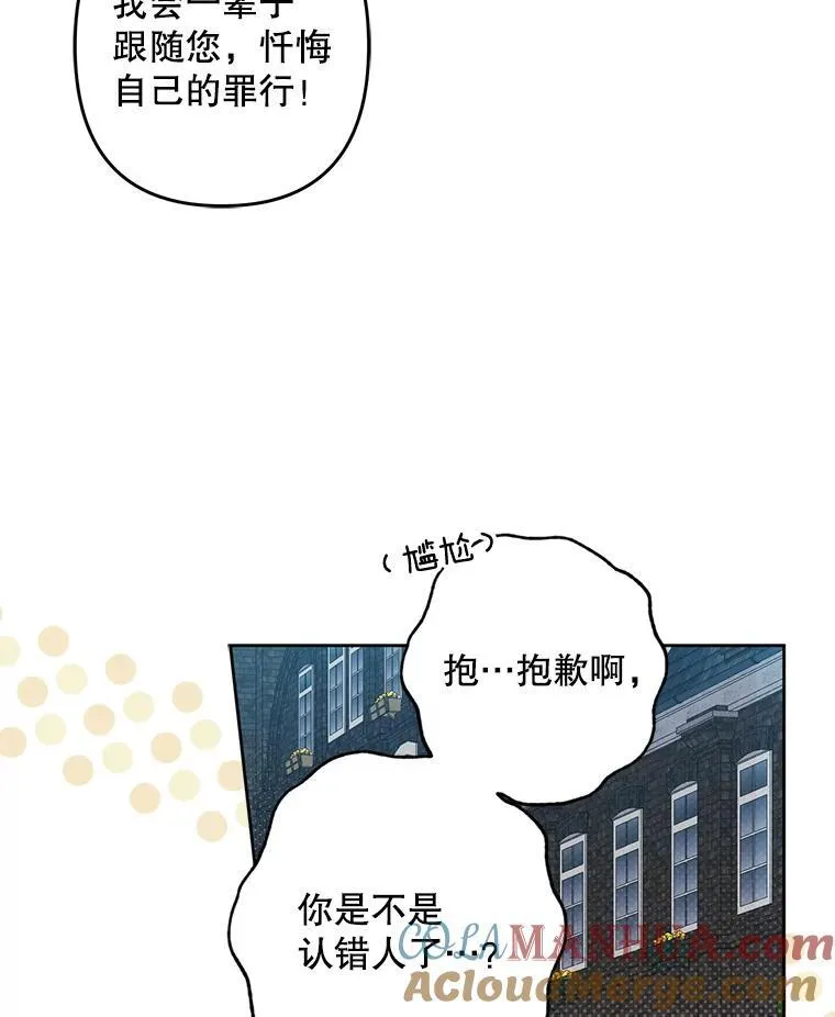 36.声名远扬 第25页