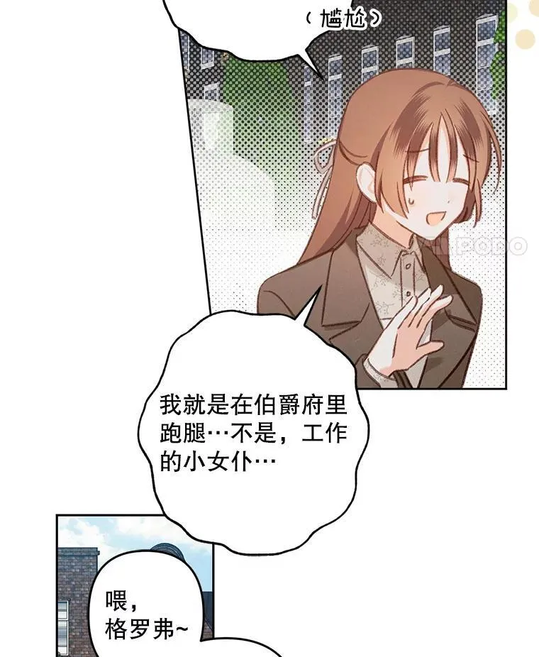 36.声名远扬 第26页