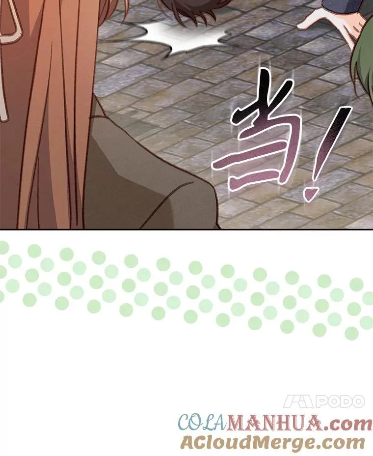 36.声名远扬 第29页