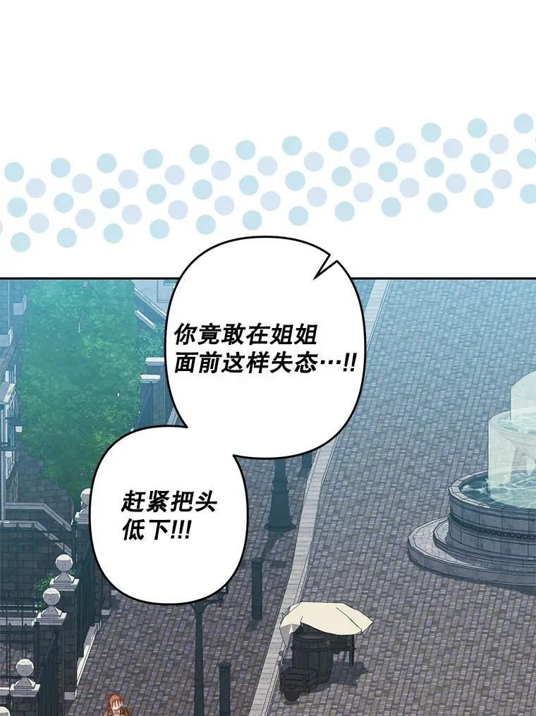 36.声名远扬 第30页