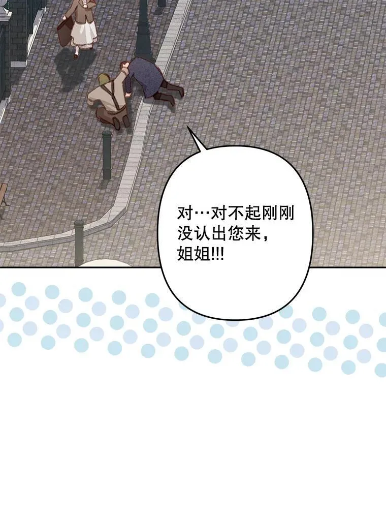 36.声名远扬 第31页